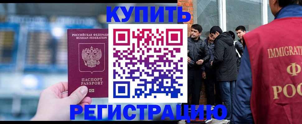 временная регистрация поиск в Красноярске